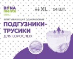 Подгузники-трусы для взрослых, Bona Mente (Бона Менте) р. XL 14 шт